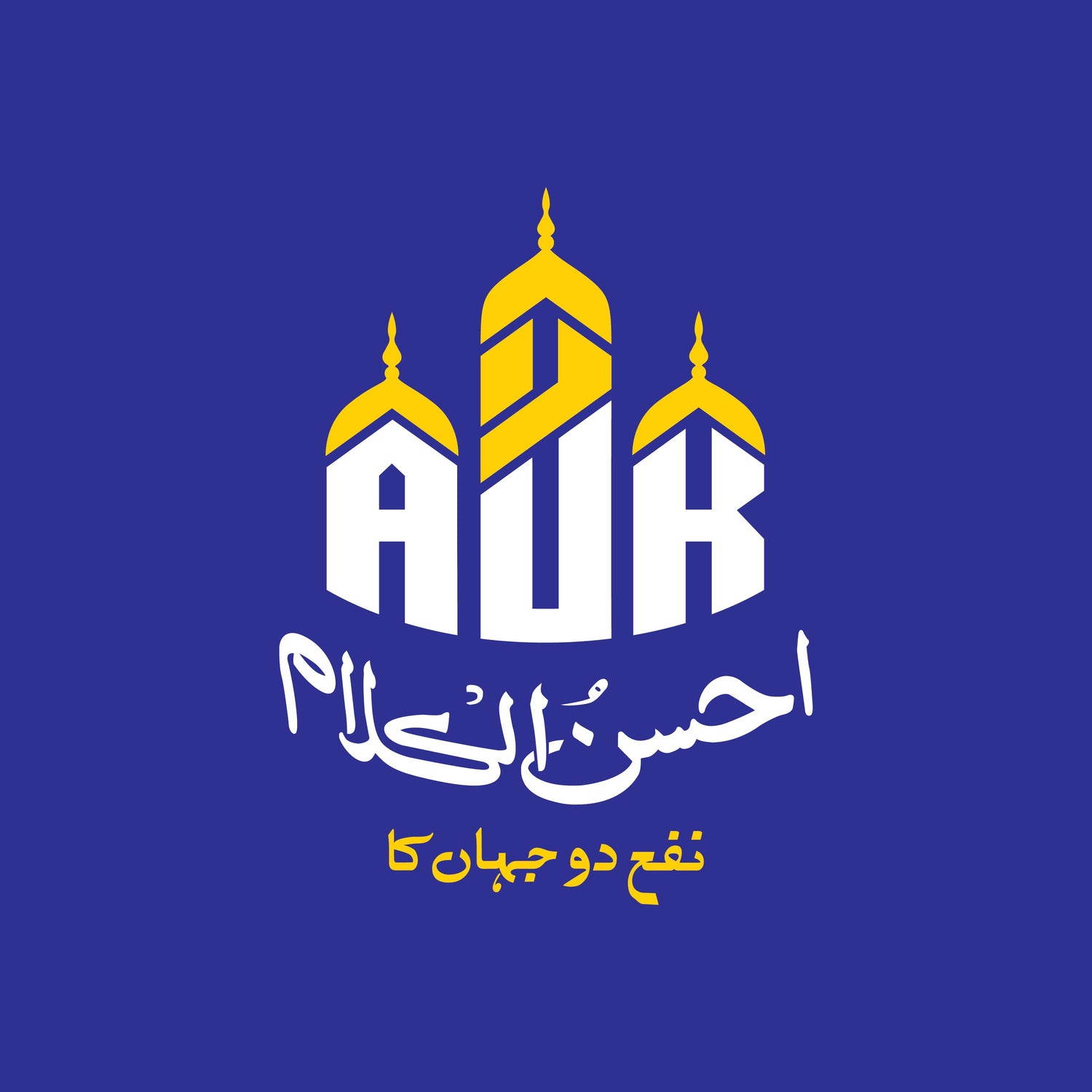 Ahsan-Ul-Kalam